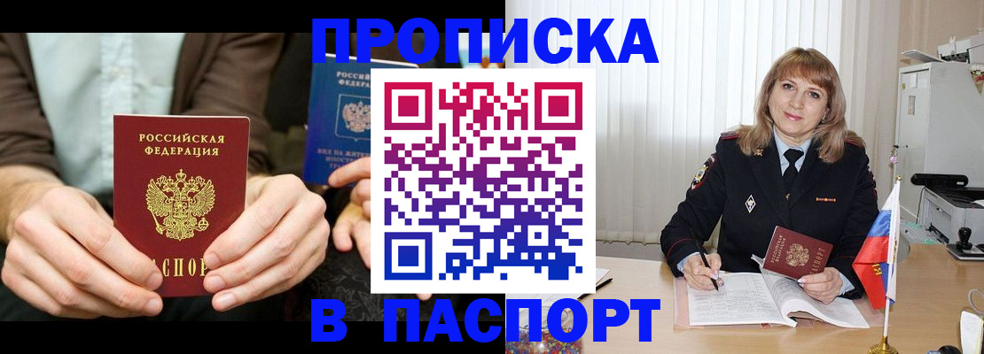 временная регистрация 2025 в Гремячинске
