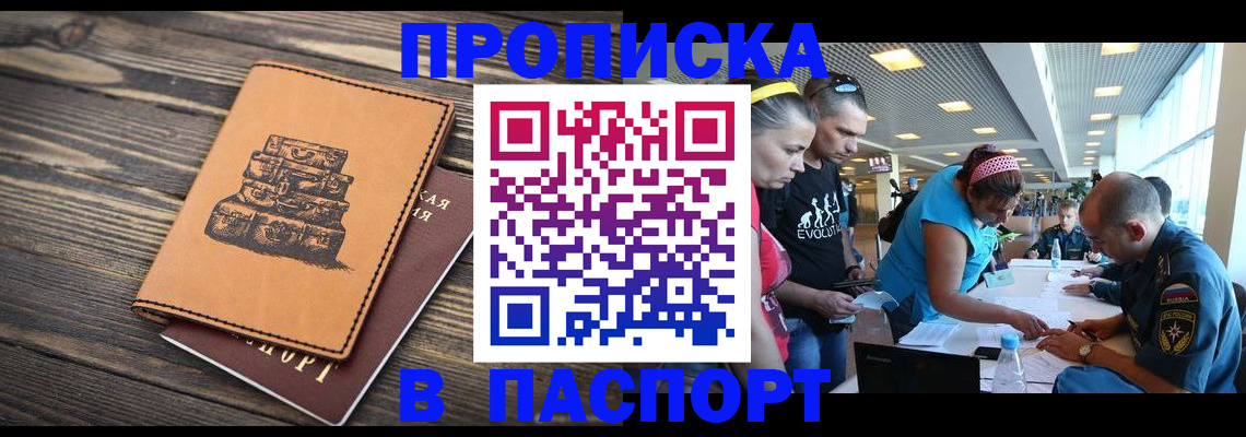 пропишу в квартире в Гремячинске