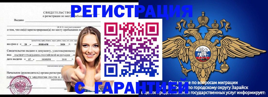 регистрация в Гремячинске