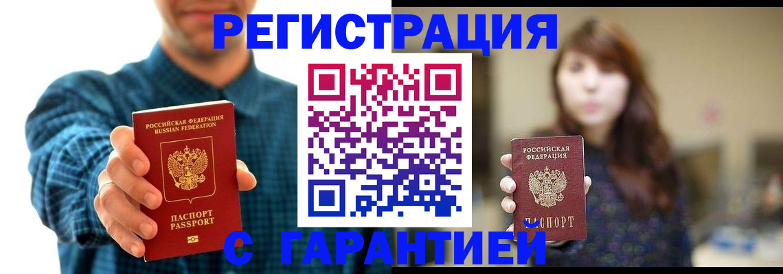 миграционный учет в Гремячинске