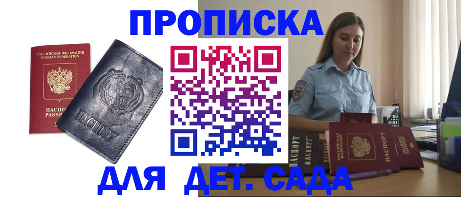 прописка для кредита в Гремячинске