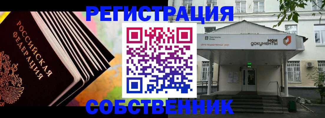 прописка для работы в Гремячинске